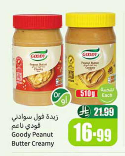 available at أسواق عبد الله العثيم in مملكة العربية السعودية, السعودية, سعودية - الطائف