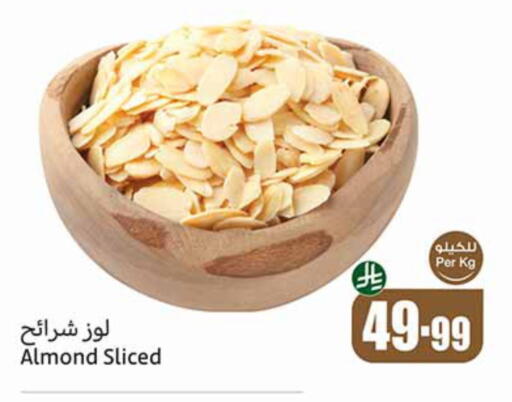 available at أسواق عبد الله العثيم in مملكة العربية السعودية, السعودية, سعودية - الطائف