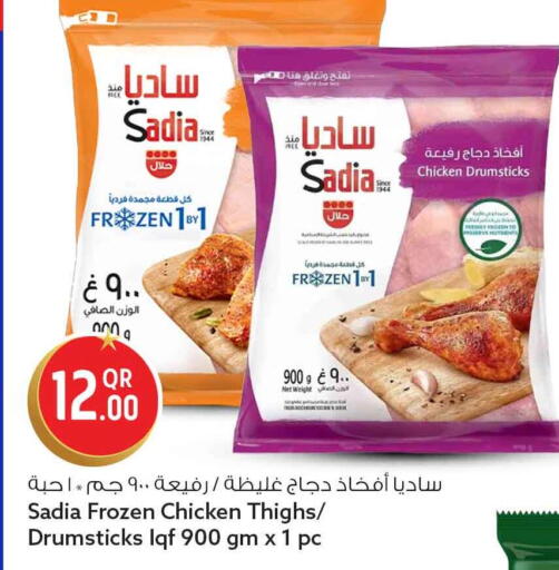 available at Safari Hypermarket in Qatar - Al-Shahaniya