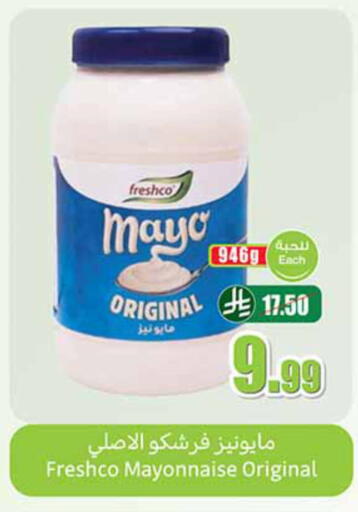 available at أسواق عبد الله العثيم in مملكة العربية السعودية, السعودية, سعودية - الطائف