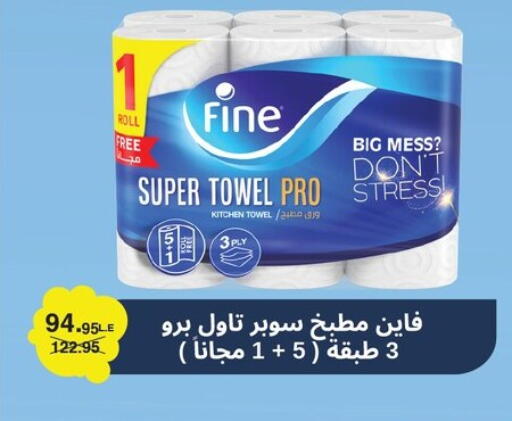 available at بنده in Egypt - القاهرة