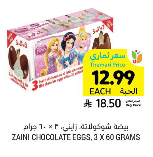 available at Tamimi Market in KSA, Saudi Arabia, Saudi - Khafji