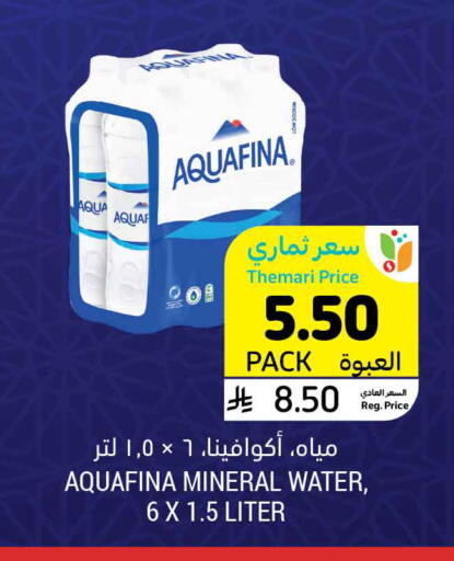available at أسواق التميمي in مملكة العربية السعودية, السعودية, سعودية - الخفجي