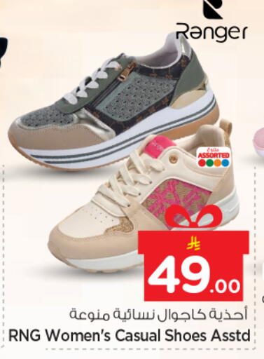 available at نستو in مملكة العربية السعودية, السعودية, سعودية - الرياض