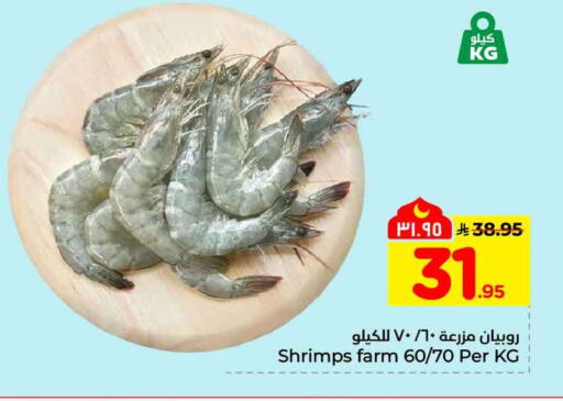 available at Hyper Al Wafa in KSA, Saudi Arabia, Saudi - Ta'if