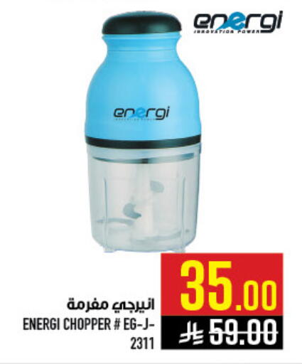 available at أبراج هايبر ماركت in مملكة العربية السعودية, السعودية, سعودية - مكة المكرمة