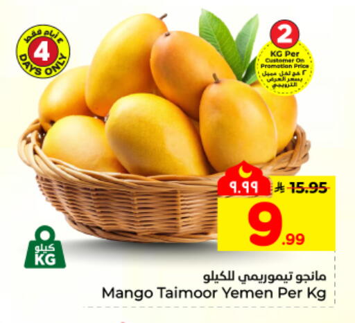 Mango from Yemen available at Hyper Al Wafa in KSA, Saudi Arabia, Saudi - Dammam