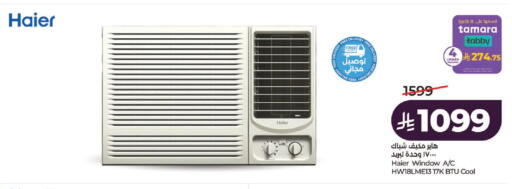 available at لولو هايبرماركت in مملكة العربية السعودية, السعودية, سعودية - الخرج