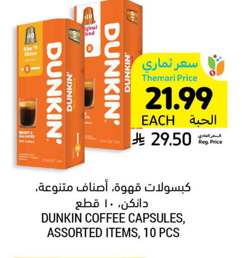 available at Tamimi Market in KSA, Saudi Arabia, Saudi - Dammam