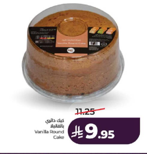 Vanilla available at لولو هايبرماركت in مملكة العربية السعودية, السعودية, سعودية - ينبع