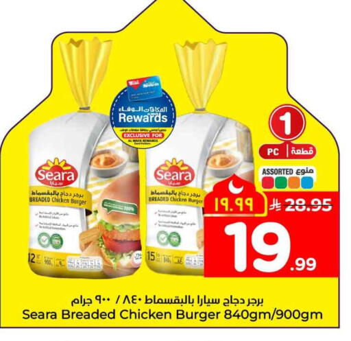 available at Hyper Al Wafa in KSA, Saudi Arabia, Saudi - Ta'if