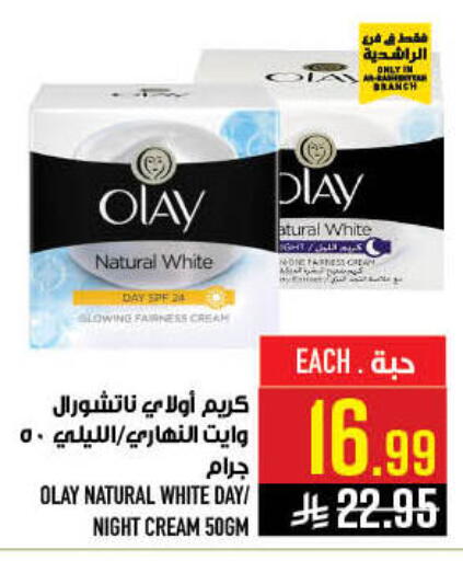 available at أبراج هايبر ماركت in مملكة العربية السعودية, السعودية, سعودية - مكة المكرمة