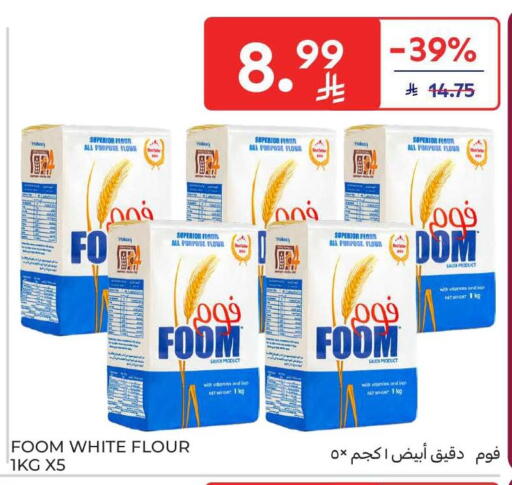 available at كارفور in مملكة العربية السعودية, السعودية, سعودية - الرياض