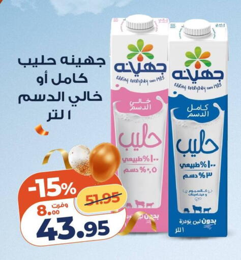 available at كازيون in Egypt - القاهرة