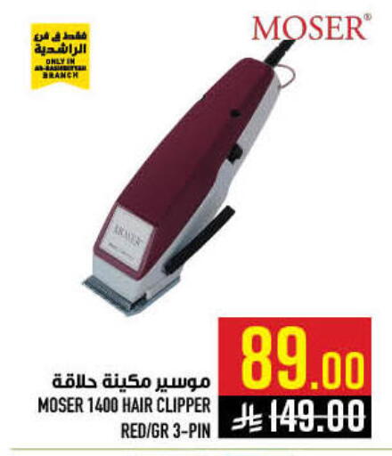 available at أبراج هايبر ماركت in مملكة العربية السعودية, السعودية, سعودية - مكة المكرمة