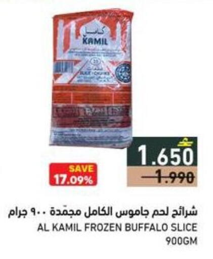available at رامز in عُمان - مسقط‎