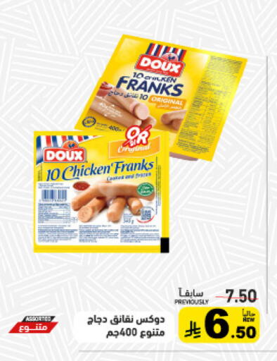 available at Aswaq Ramez in KSA, Saudi Arabia, Saudi - Al Hasa