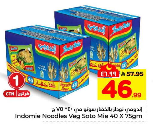 available at Hyper Al Wafa in KSA, Saudi Arabia, Saudi - Mecca