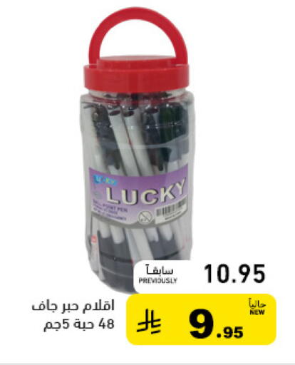 available at Aswaq Ramez in KSA, Saudi Arabia, Saudi - Tabuk