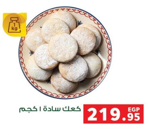 available at بنده in Egypt - القاهرة