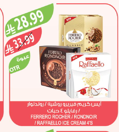 available at المزرعة in مملكة العربية السعودية, السعودية, سعودية - ينبع