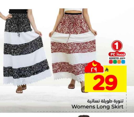 available at Hyper Al Wafa in KSA, Saudi Arabia, Saudi - Ta'if