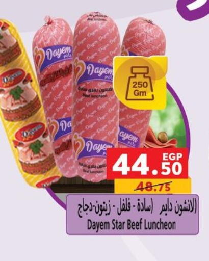 available at بنده in Egypt - القاهرة
