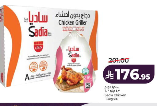 available at LULU Hypermarket in KSA, Saudi Arabia, Saudi - Hafar Al Batin