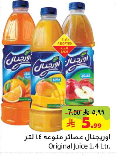 available at ليان هايبر in مملكة العربية السعودية, السعودية, سعودية - المنطقة الشرقية