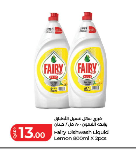 Lemon available at لولو هايبرماركت in قطر - الريان