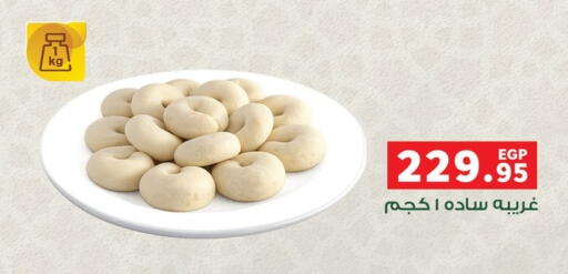 available at Panda  in Egypt - Cairo