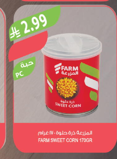 available at Farm  in KSA, Saudi Arabia, Saudi - Qatif