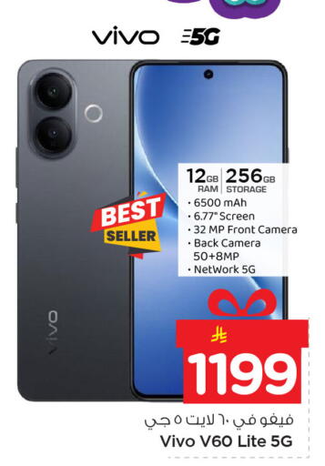 available at Nesto in KSA, Saudi Arabia, Saudi - Dammam