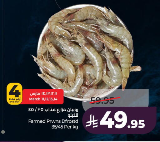 available at لولو هايبرماركت in مملكة العربية السعودية, السعودية, سعودية - حفر الباطن