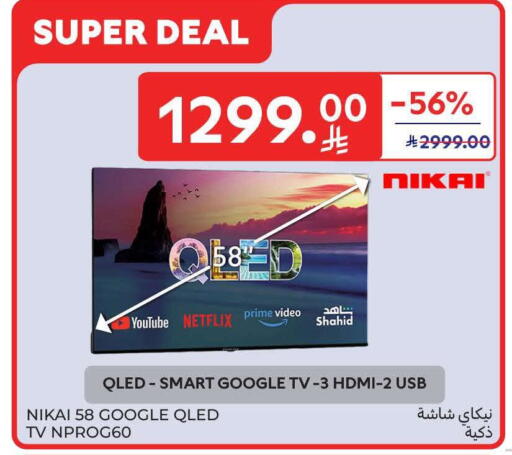 available at Carrefour in KSA, Saudi Arabia, Saudi - Sakaka