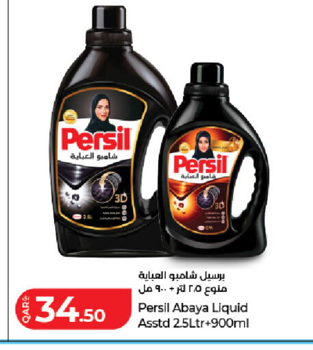 available at لولو هايبرماركت in قطر - أم صلال