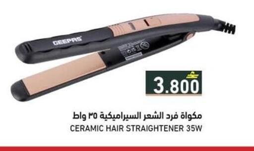 available at رامز in عُمان - مسقط‎