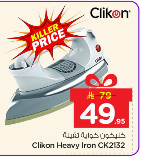 available at نستو in مملكة العربية السعودية, السعودية, سعودية - المنطقة الشرقية