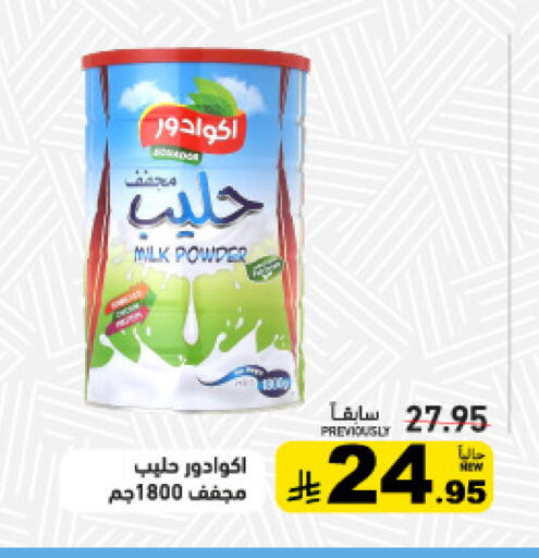available at أسواق رامز in مملكة العربية السعودية, السعودية, سعودية - تبوك