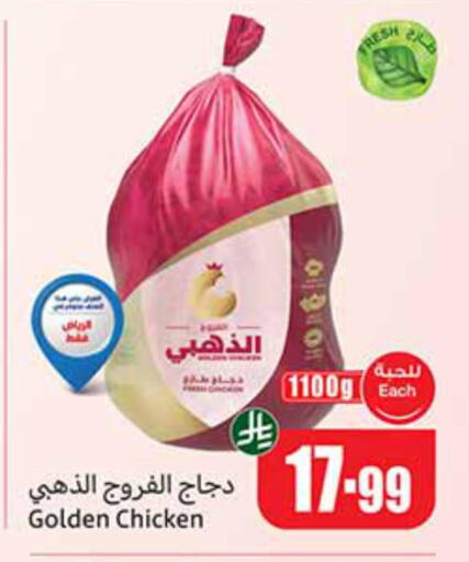 available at أسواق عبد الله العثيم in مملكة العربية السعودية, السعودية, سعودية - الدوادمي
