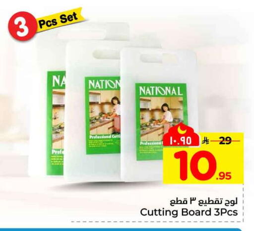 available at هايبر الوفاء in مملكة العربية السعودية, السعودية, سعودية - جدة