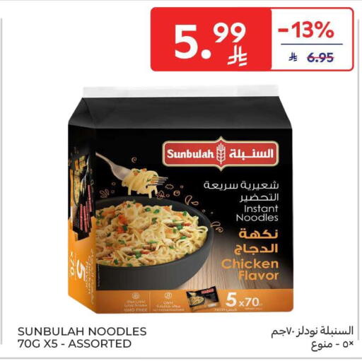 available at Carrefour in KSA, Saudi Arabia, Saudi - Jeddah