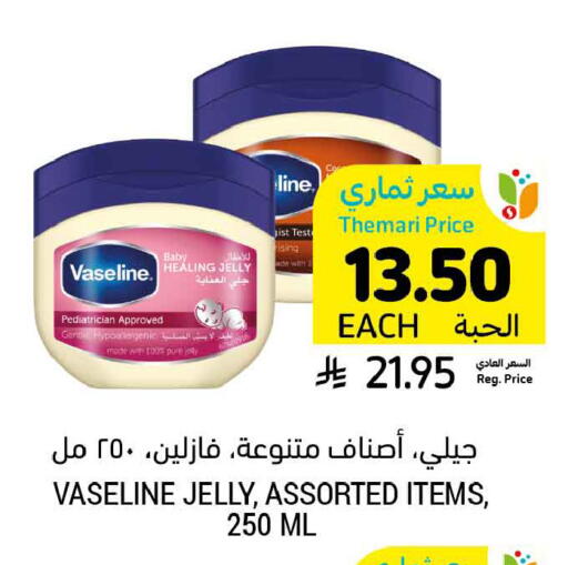 available at أسواق التميمي in مملكة العربية السعودية, السعودية, سعودية - الخفجي