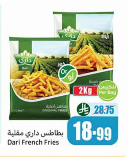 available at أسواق عبد الله العثيم in مملكة العربية السعودية, السعودية, سعودية - رفحاء