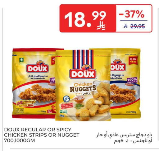 available at كارفور in مملكة العربية السعودية, السعودية, سعودية - الرياض