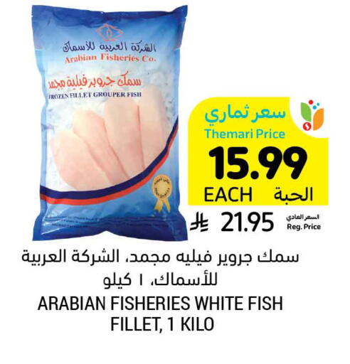 available at أسواق التميمي in مملكة العربية السعودية, السعودية, سعودية - الخفجي