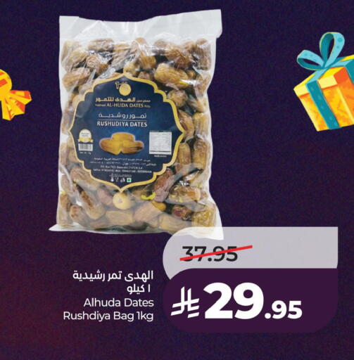 available at LULU Hypermarket in KSA, Saudi Arabia, Saudi - Al Khobar