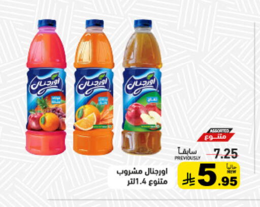 available at Aswaq Ramez in KSA, Saudi Arabia, Saudi - Al Hasa