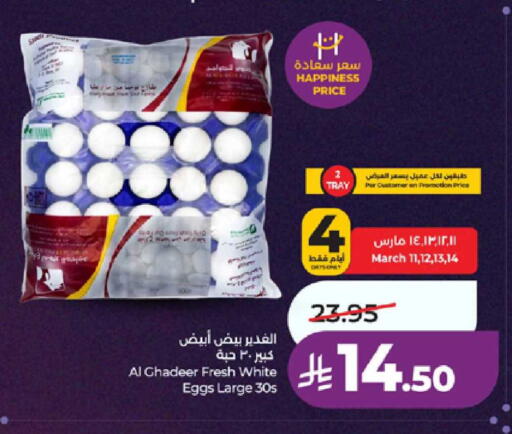 available at LULU Hypermarket in KSA, Saudi Arabia, Saudi - Khamis Mushait