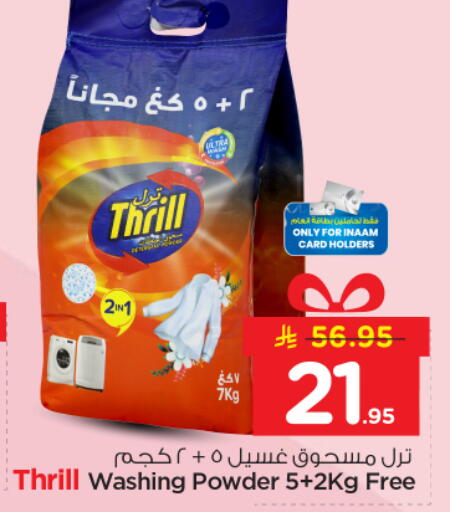 available at نستو in مملكة العربية السعودية, السعودية, سعودية - الخرج